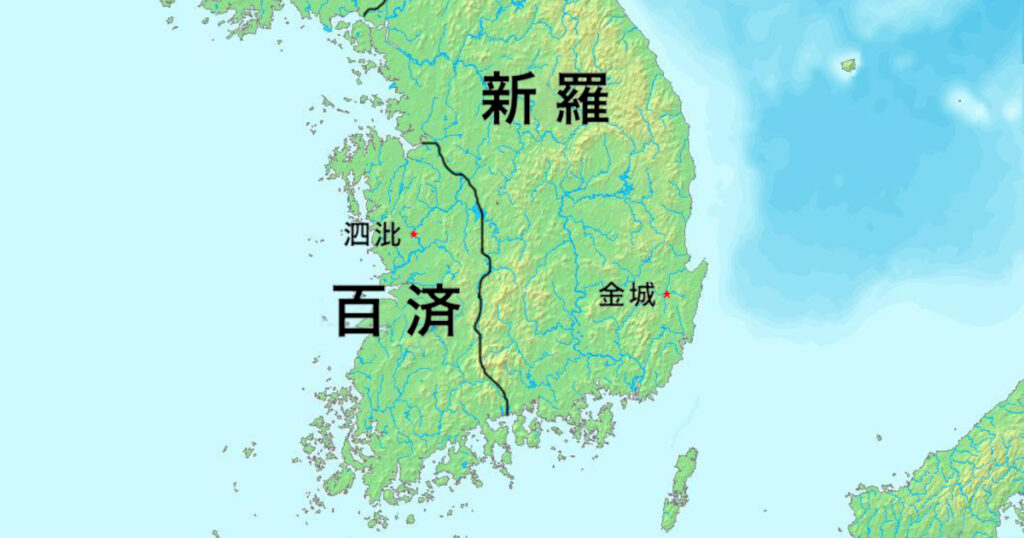 百済と新羅
